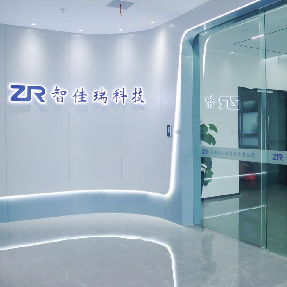 无锡智佳瑞科技有限公司