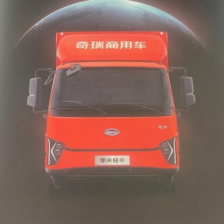 奇瑞商用车-零米轻卡抱抱