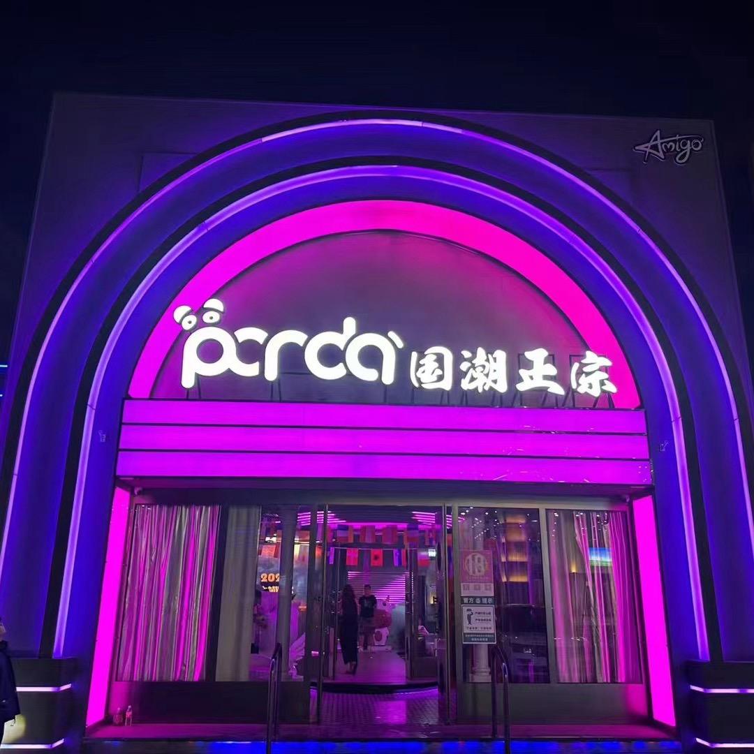 包头娱乐生活圈