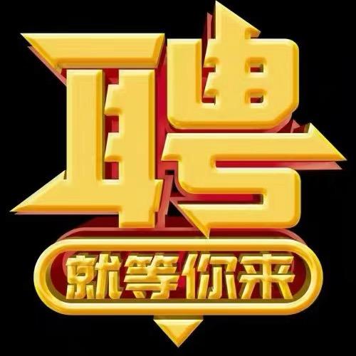 K歌沐足经理人招演员