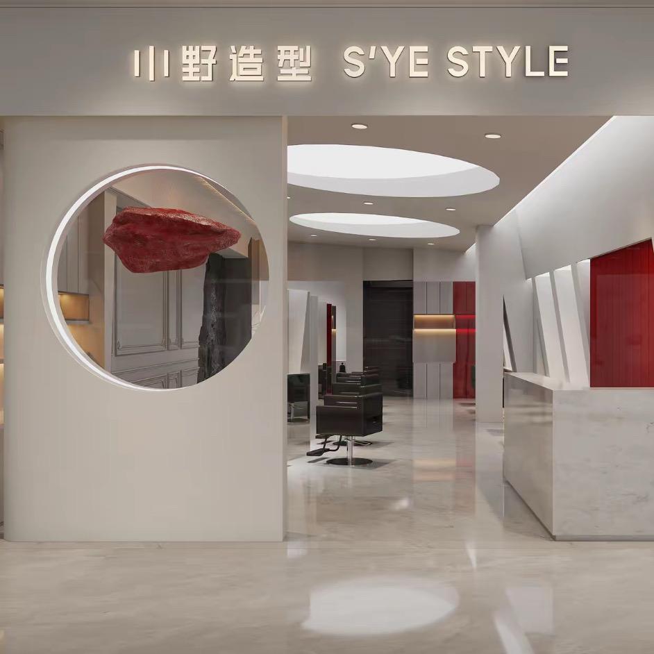 小野造型-齐齐哈尔万达店
