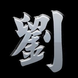 诸葛在神，终归是臣！