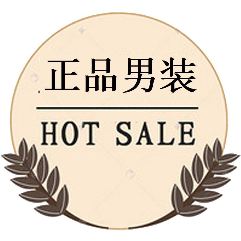 啄木鸟正品男装店