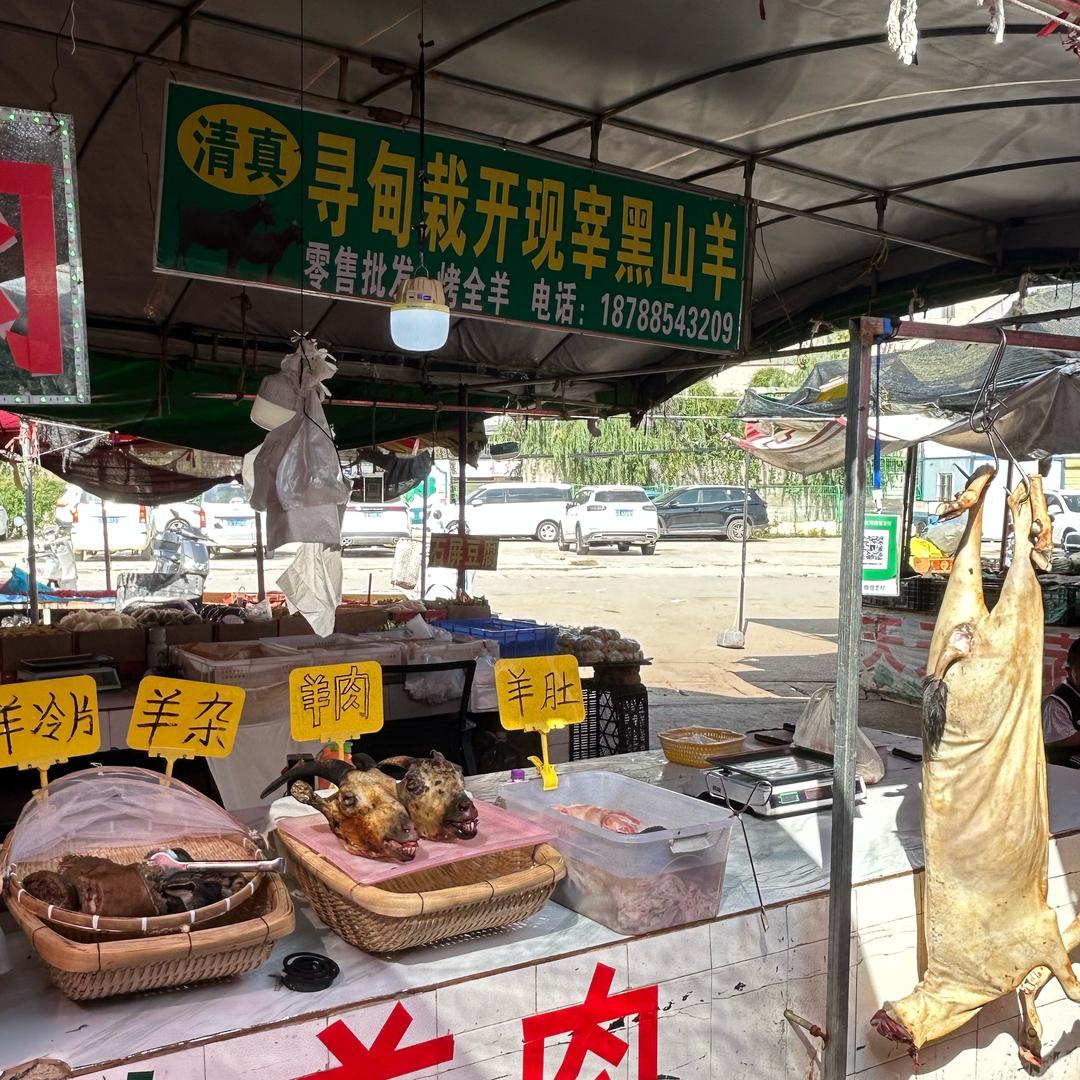 寻甸栽开现宰黑山羊（清真批发零售）