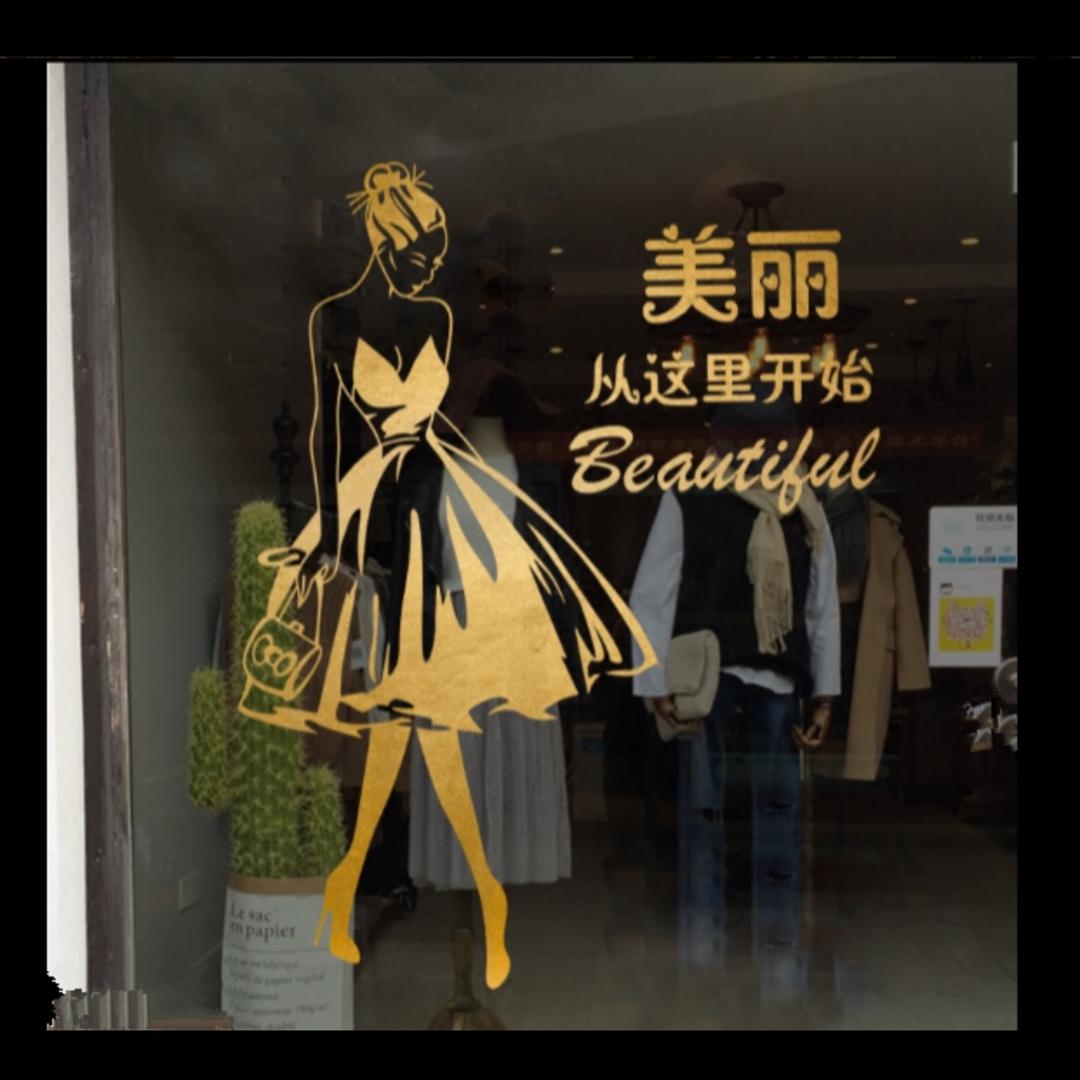 一米柒三女装店