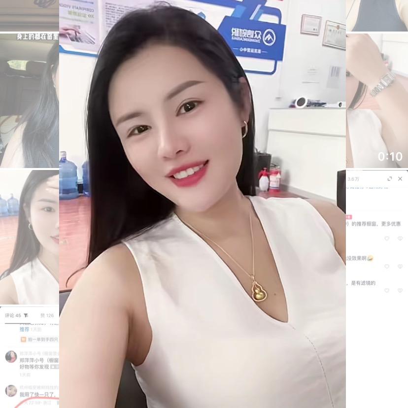 郑萍萍小号（视频里出现的都在橱窗里）