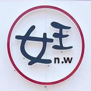 营口市女王美甲(万达店)