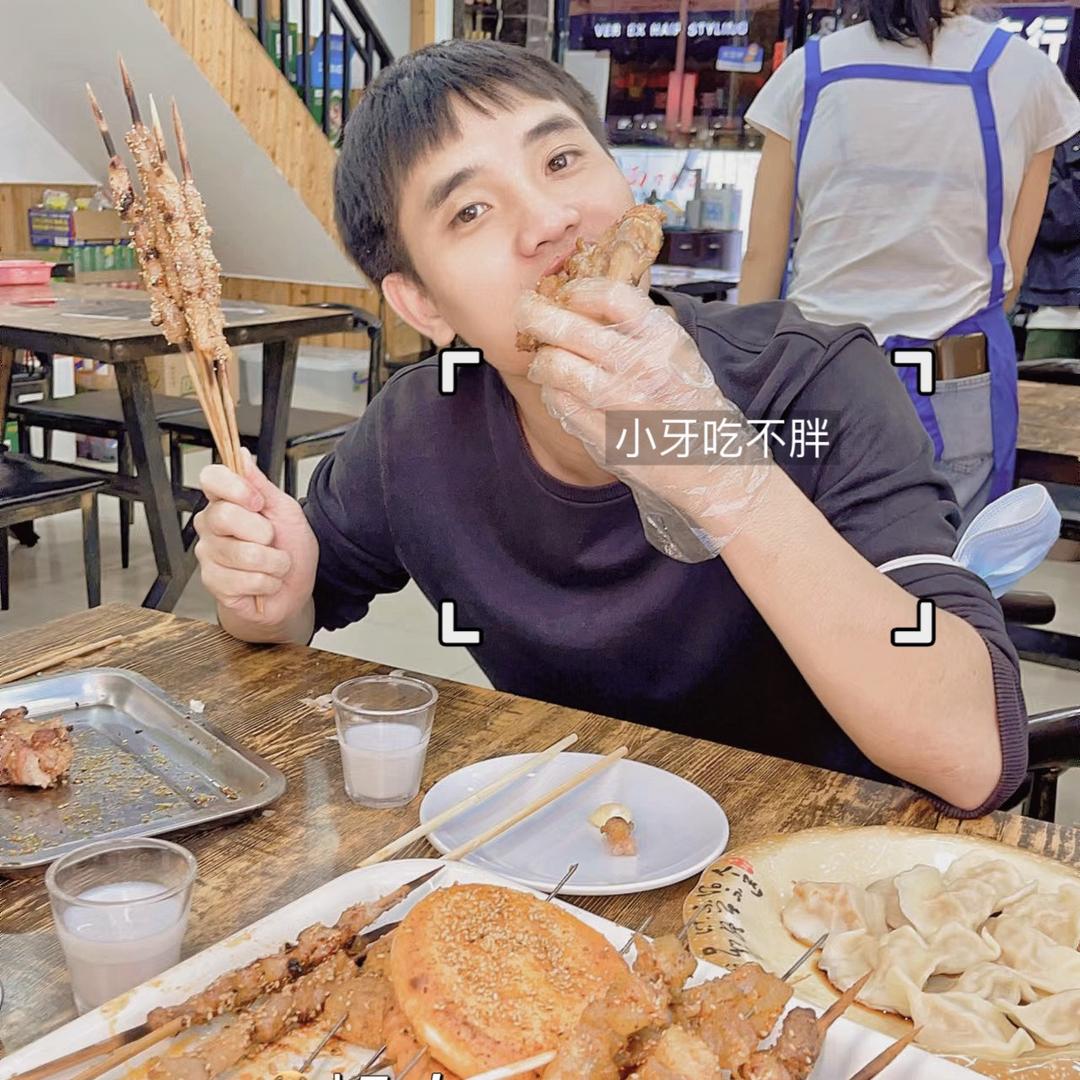 小牙吃不胖