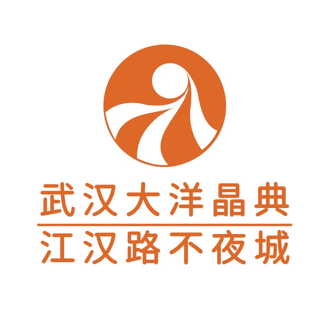 武汉江汉路大洋晶典