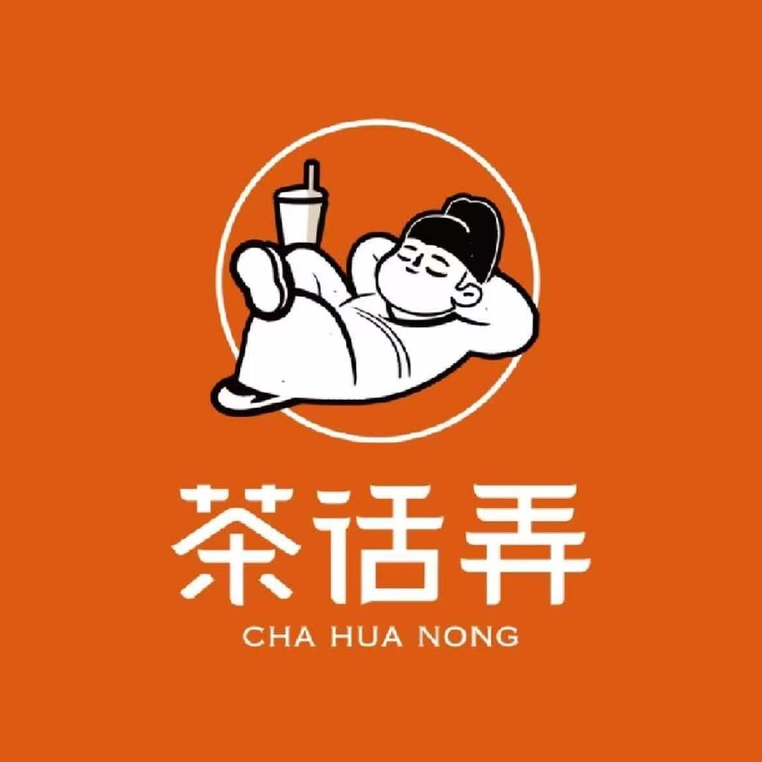 茶话弄（大柳塔市民广场店）