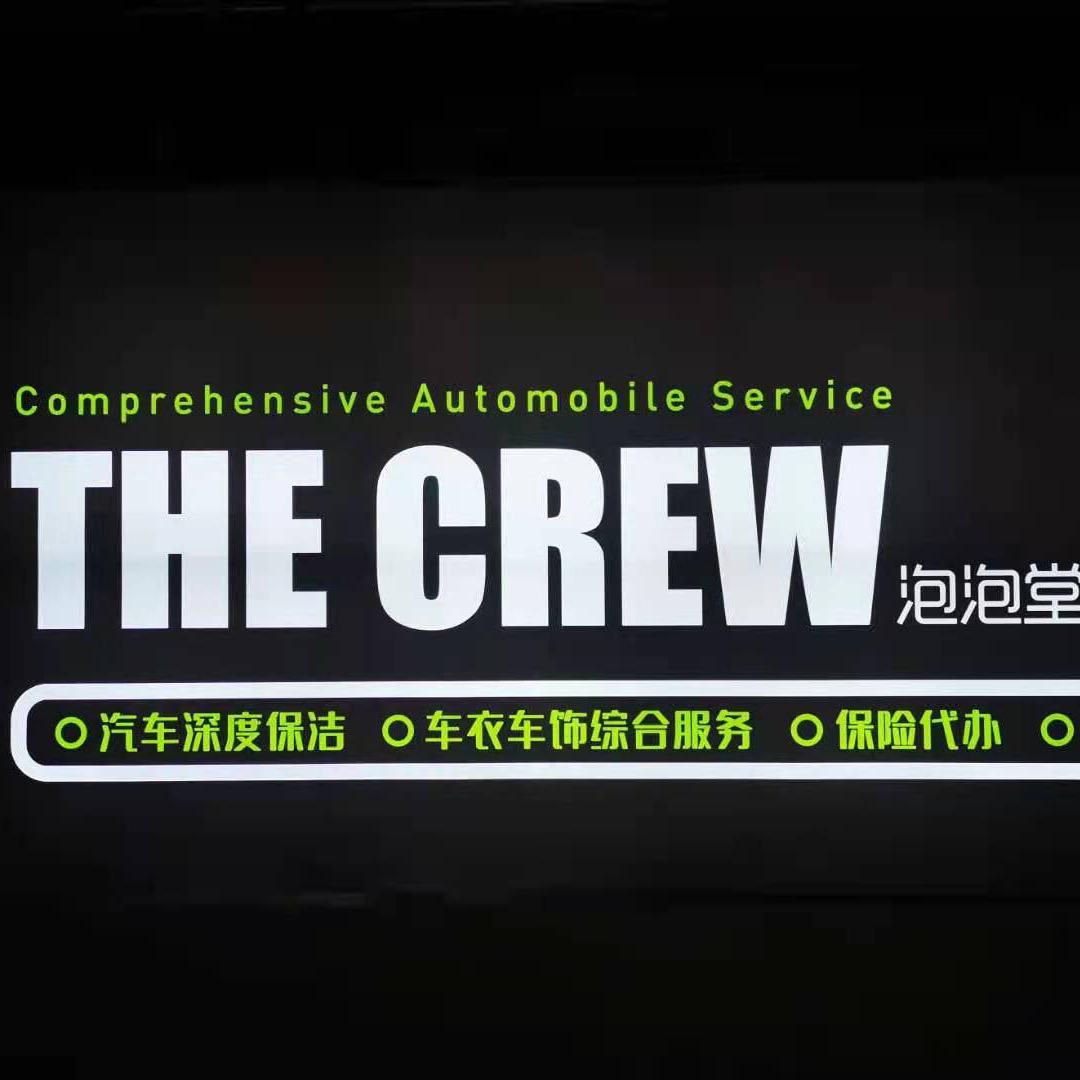 泡泡堂汽车洗车中心