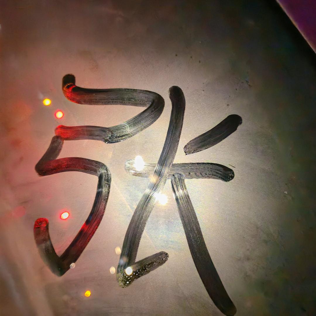 亚男