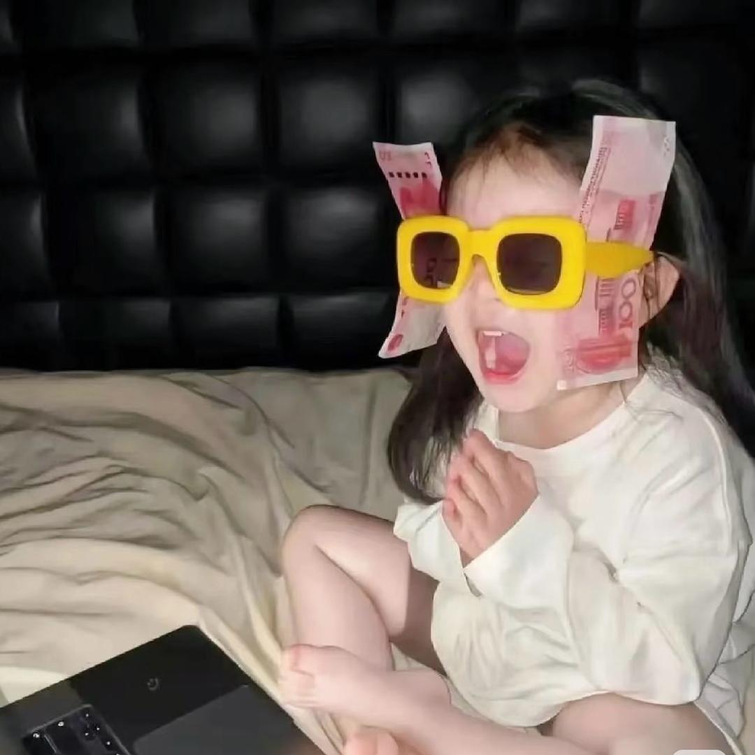 发个小财