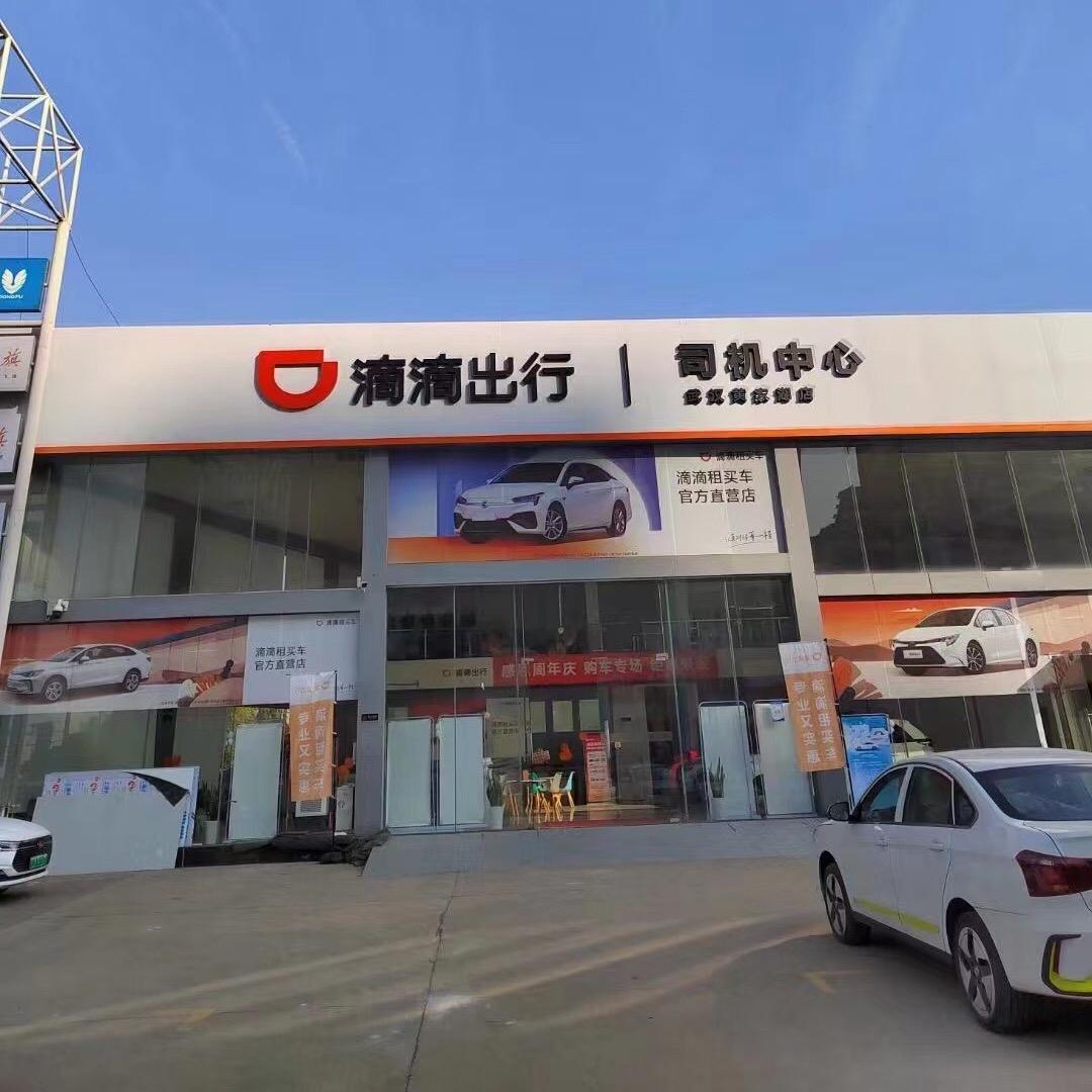 武汉DD网约车小徐