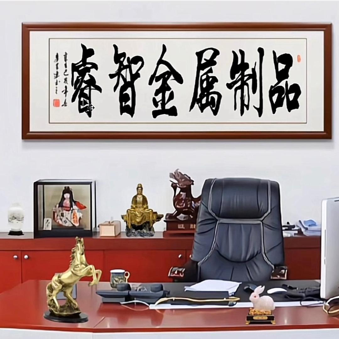睿智五金制品
