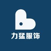 力猛服饰商行