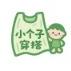 小团子麻麻穿搭