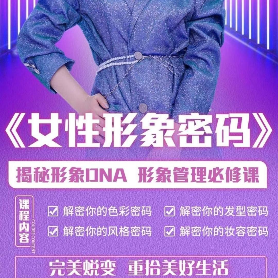 聚上美形象管理