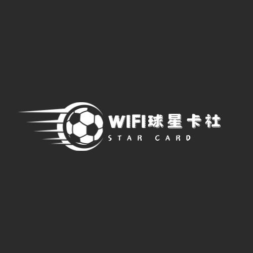 WIFI球星卡（Ucc版）