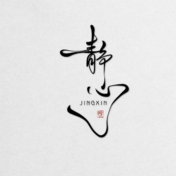生