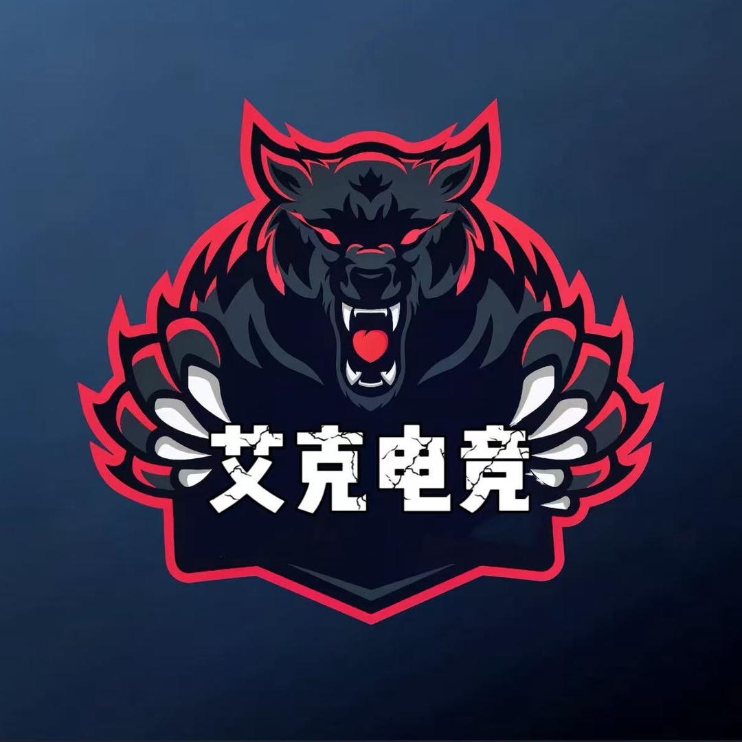 艾克改区（无人区）