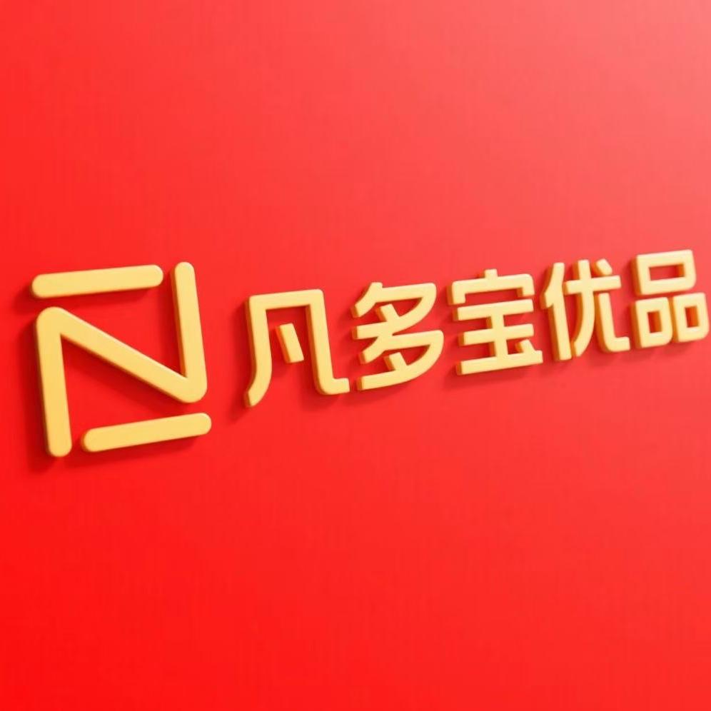 凡多宝优品严选