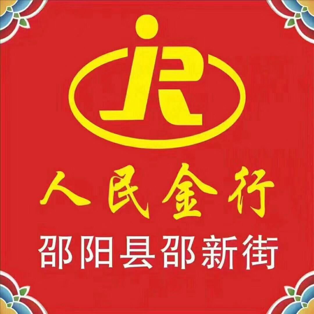 邵阳县塘渡口镇宏福祥珠宝行（个体工商户）