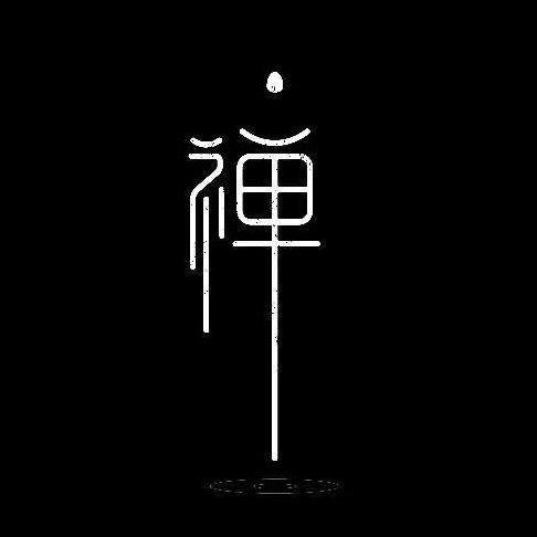 佛语禅心