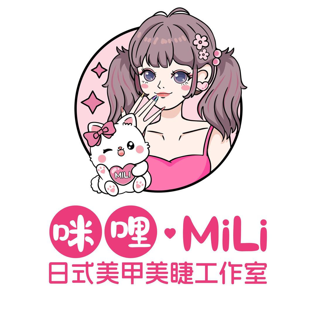 咪哩·Mili 日式美甲美睫工作室