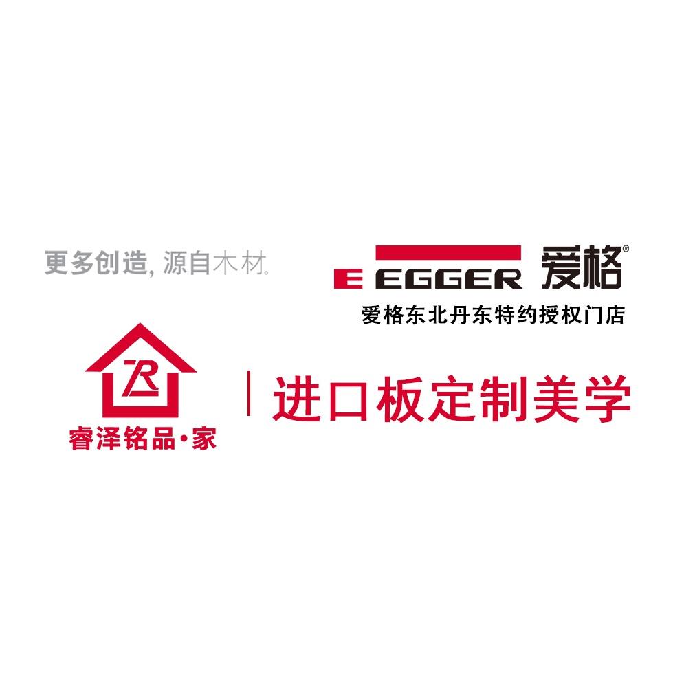 丹东大眼哥爱格全屋定制