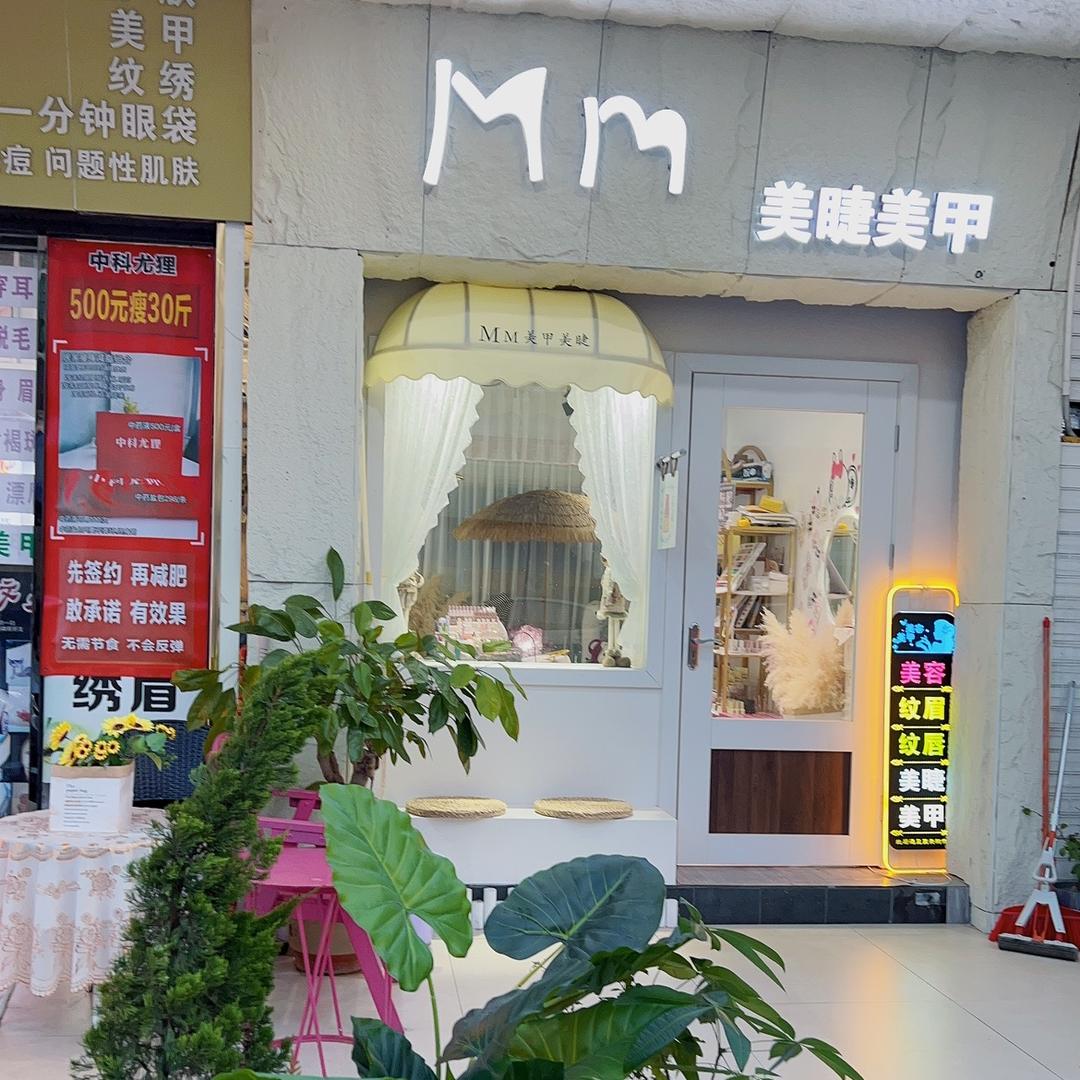 沙边酷美甲美睫店