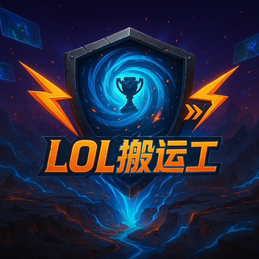 LOL赛事搬运工