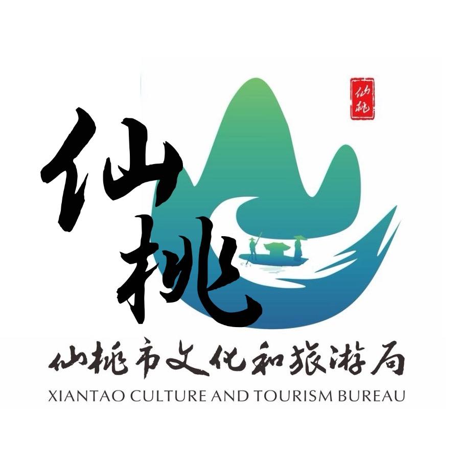 仙桃文旅