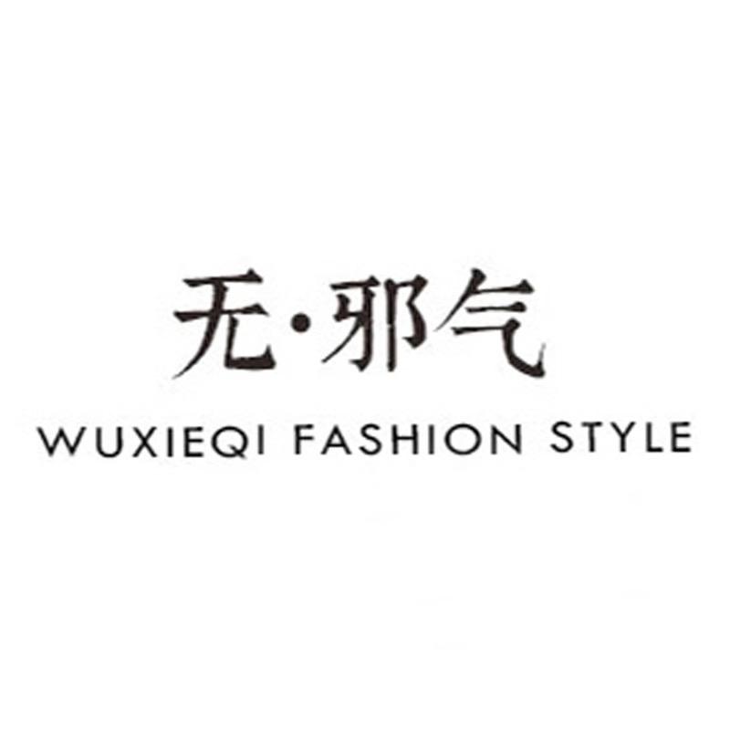 wuxieqi