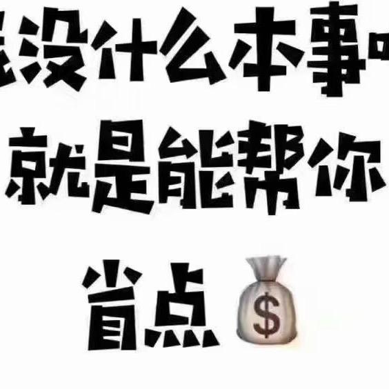 实干派老李