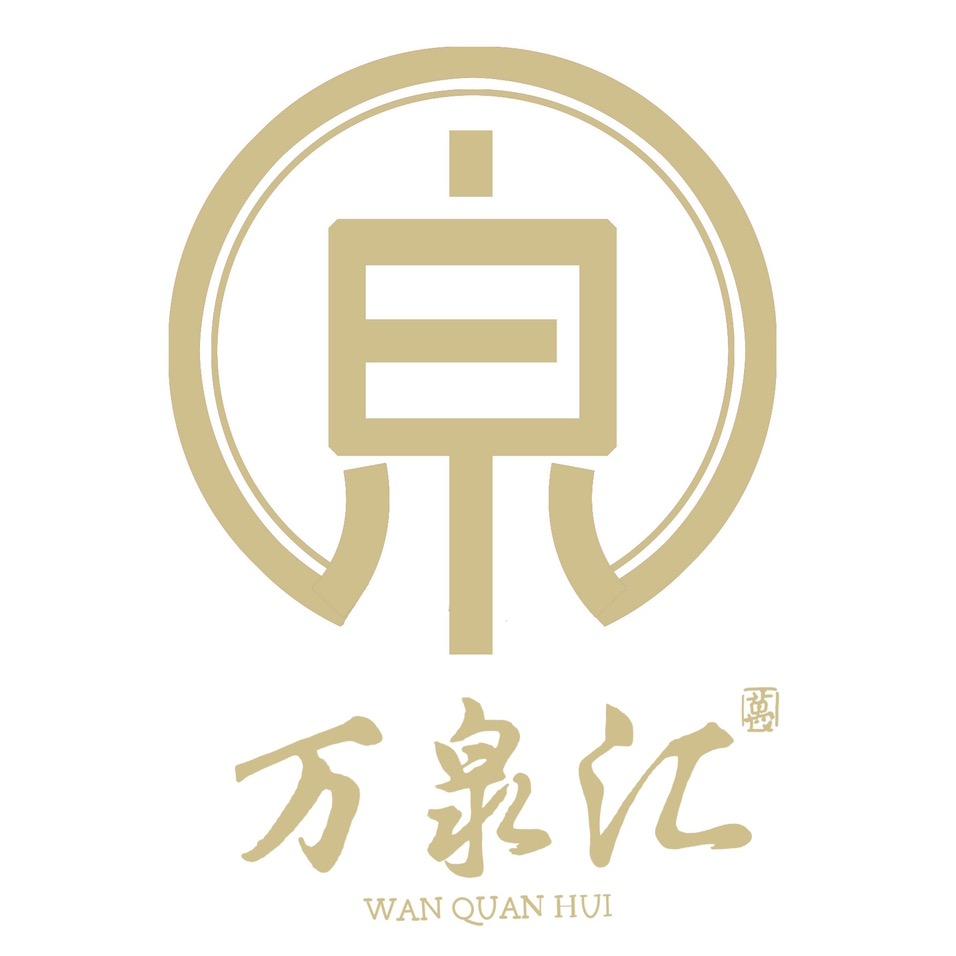 万泉汇有限公司收藏