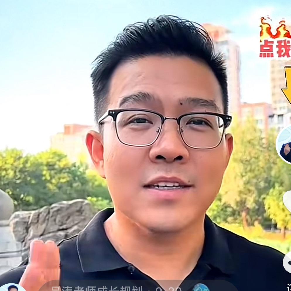 大涛老师讲教育