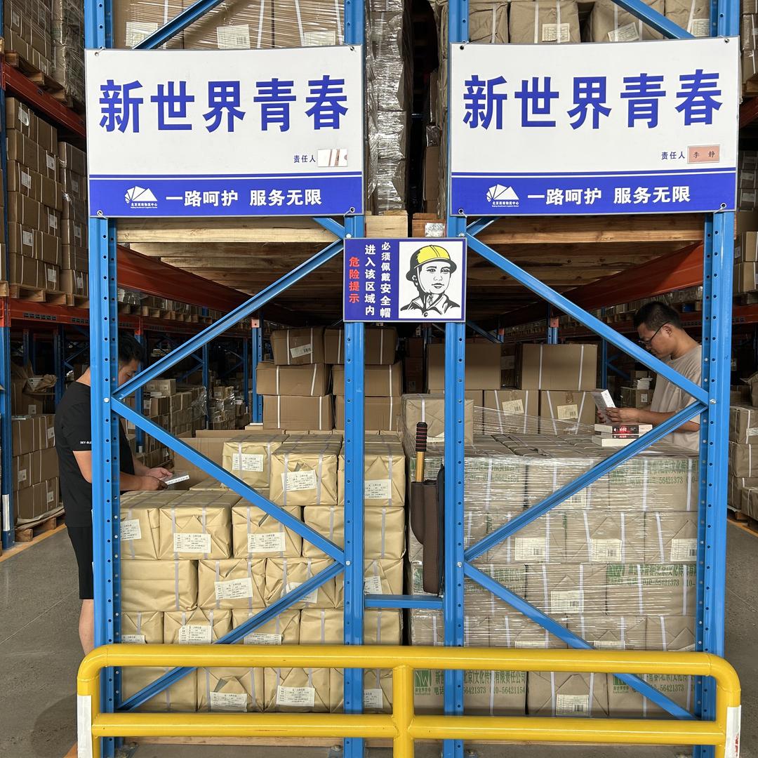 新世界青春图书专营店