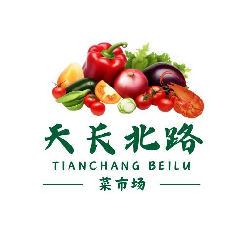 天长北路菜市场
