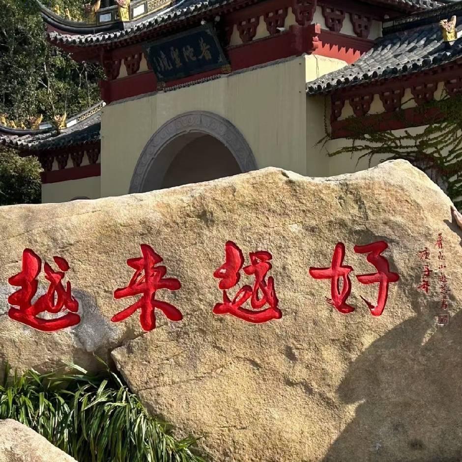 城厢清倾