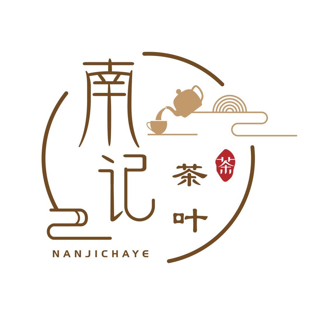 濉溪县南记茶叶