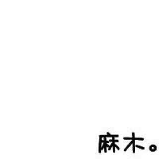 野生菌