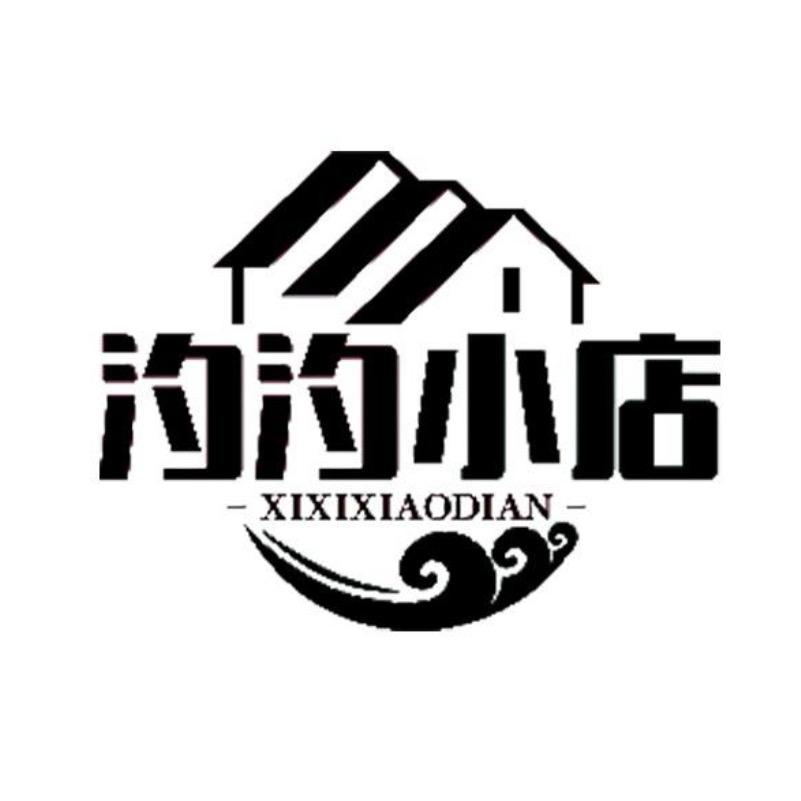 汐汐有个小花店