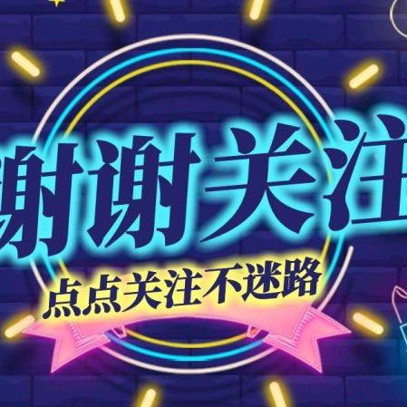 句句（努力涨粉一千直播间）互（秒回）