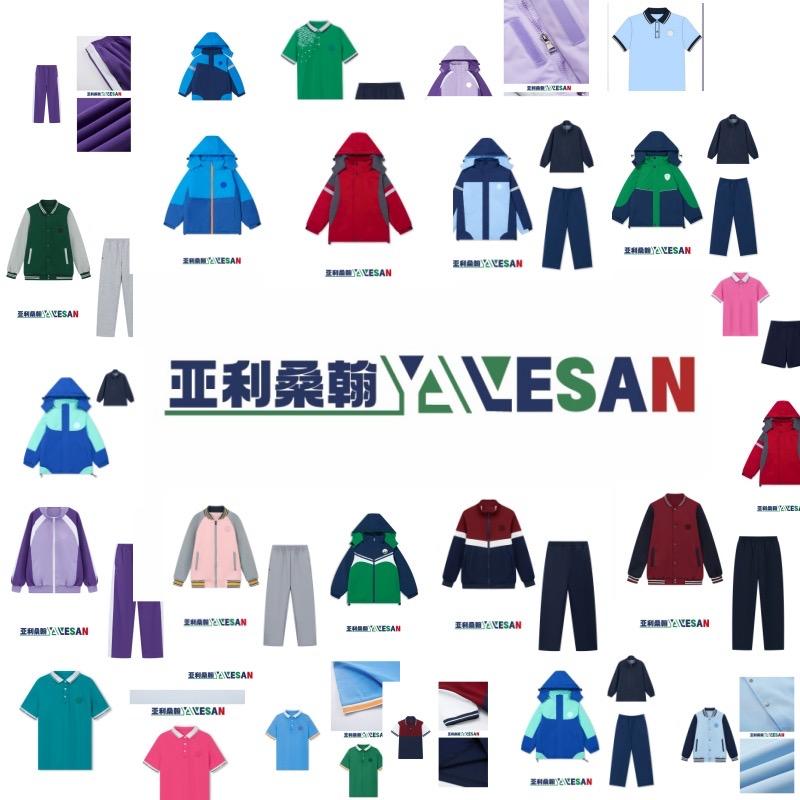 南昌校服亚利桑翰|罗厂家