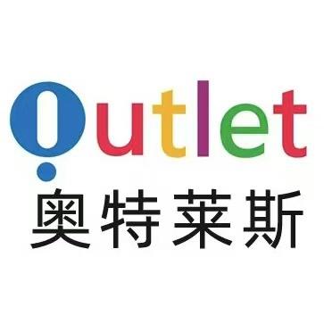 奥特莱斯（上海）体育折扣