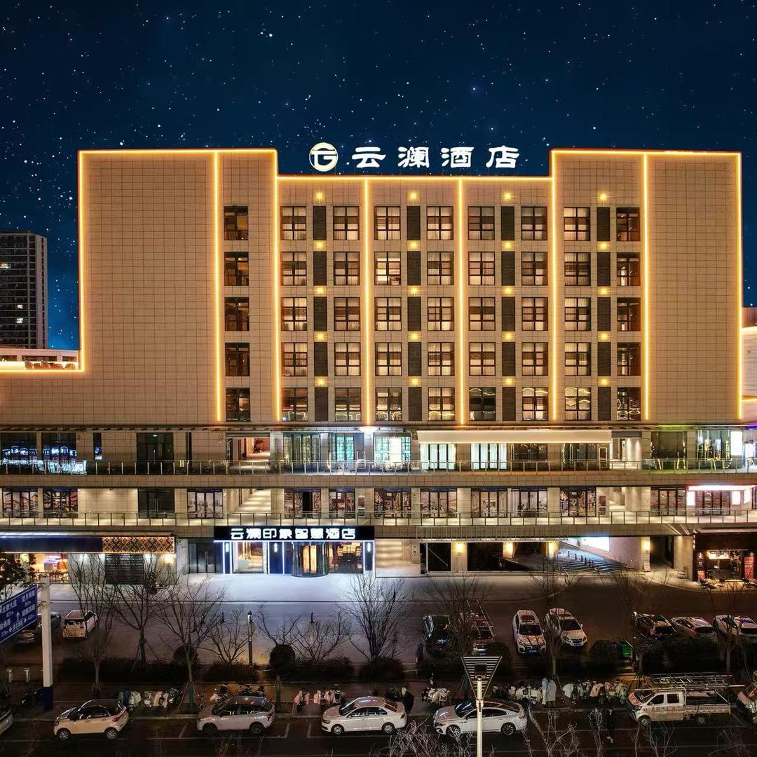 云澜酒店