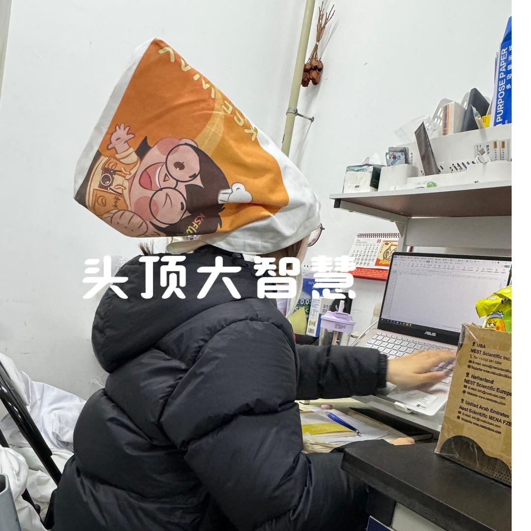 头顶大智慧