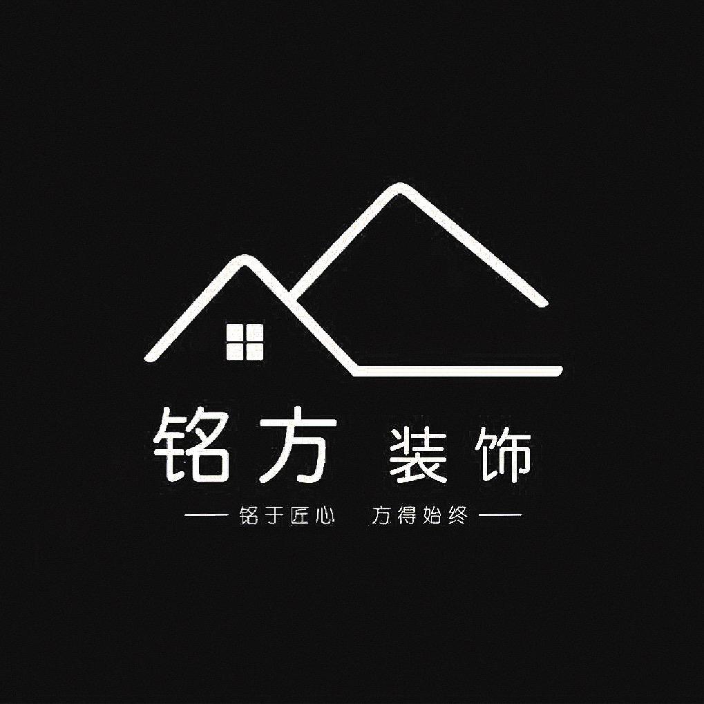 铭方装饰