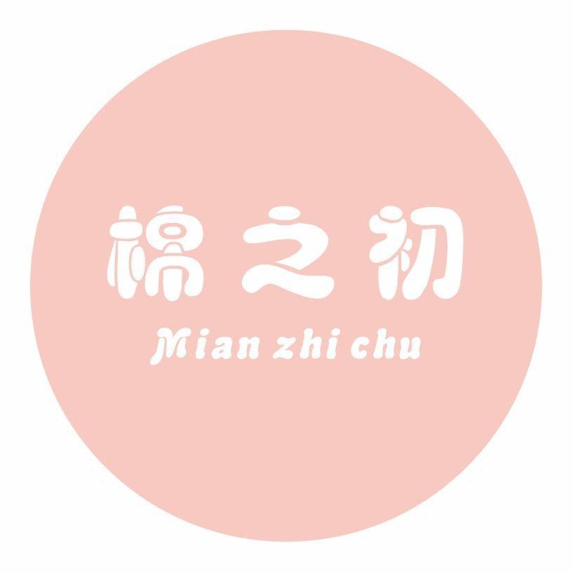 安阳棉之初童品（实体品牌）